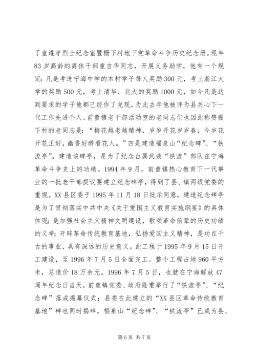 充分发挥“五老”作用致力关心下一代工作 (5).docx