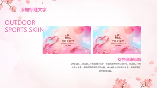 粉色大气关爱女性健康讲座动态PPT模板