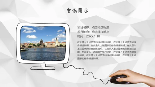 褶皱的白纸背景创意手绘商务通用PPT模板