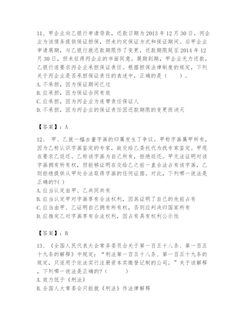 2024年国家电网招聘之法学类题库附答案（a卷）.docx