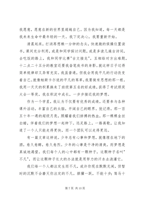 十大学星优秀演讲稿.docx