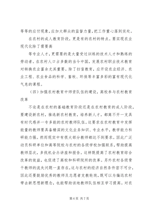 关于XX市社会主义新农村建设问题 (2).docx