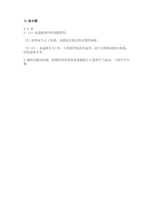 教科版三年级上册科学期末测试卷附答案【培优b卷】.docx