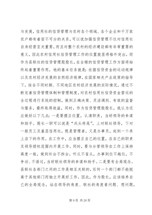 竞聘城乡规划管理股股长职位演讲稿.docx