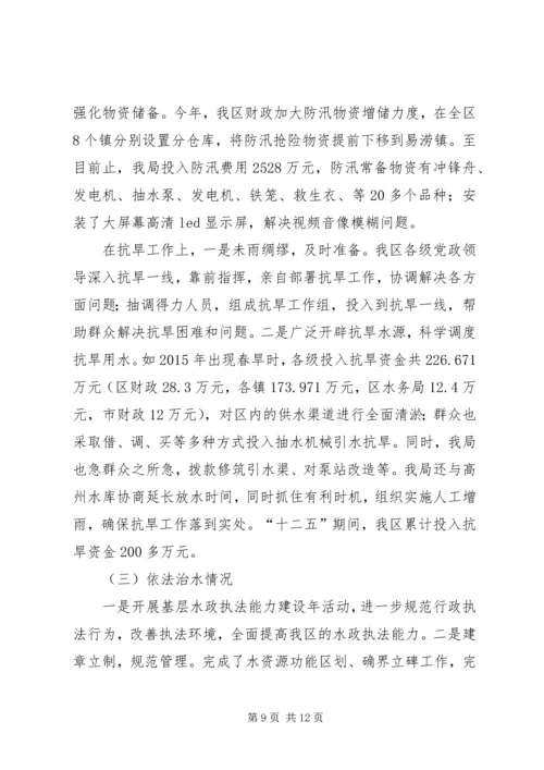 乡镇水利站的年度工作总结.docx