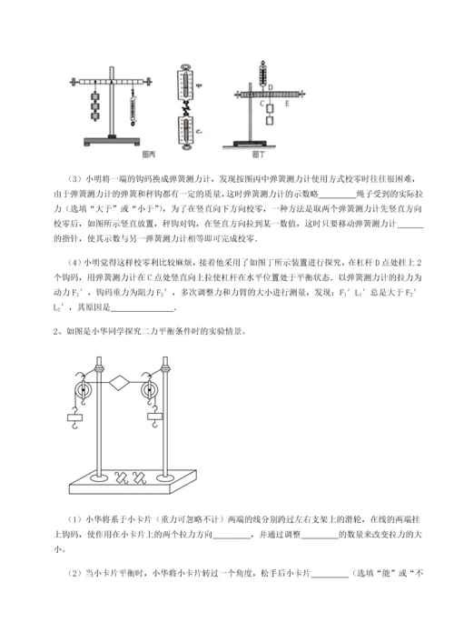 第二次月考滚动检测卷-黑龙江七台河勃利县物理八年级下册期末考试难点解析练习题（含答案详解）.docx