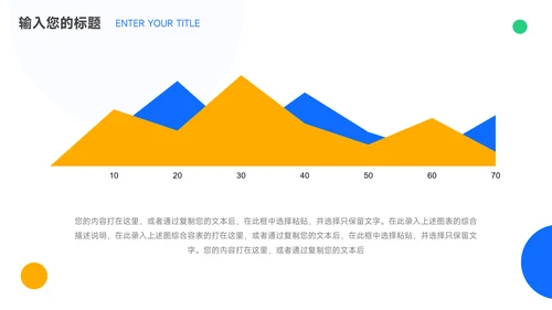 绿蓝创意简约数据报告PPT模板