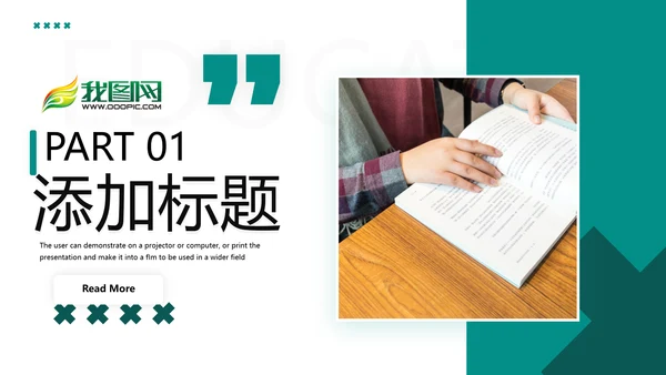 欧美教育公开课教学设计教师说课PPT模板