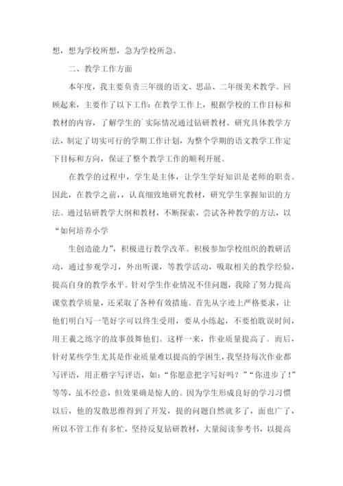 小学六年级语文教师述职报告(8篇).docx