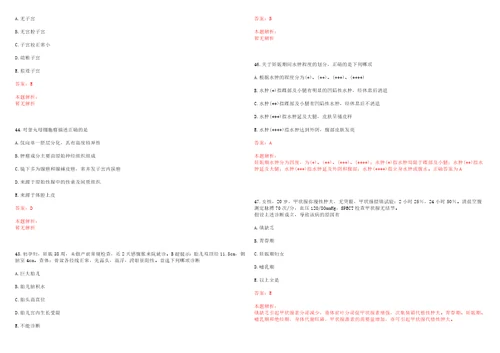 2022年09月临床医学基础知识肱骨髁上骨折并发症考试参考题库含详解