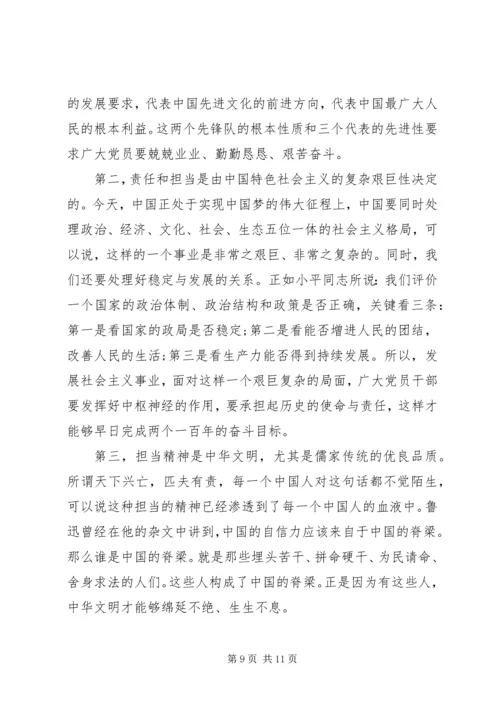 关于讲奉献有作为发言稿4篇.docx