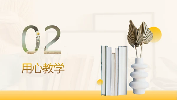 教师年终述职工作汇报静待花开通用PPT模板