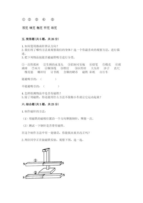 教科版小学科学二年级下册 期末测试卷附参考答案（基础题）.docx