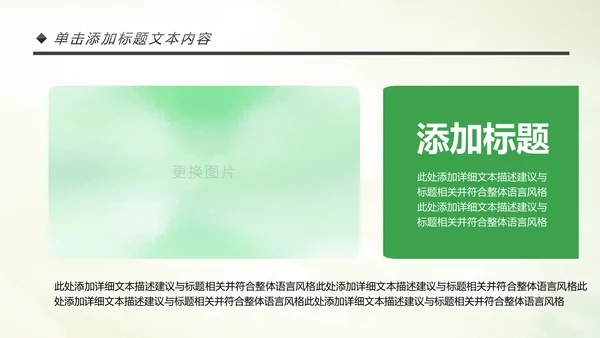 青春正能量团委五四青年节共青团PPT模板