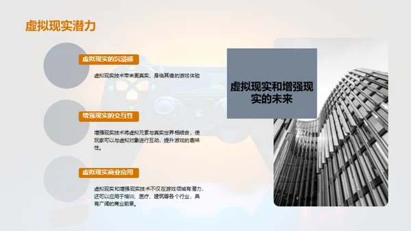 游戏行业：创新驱动的未来