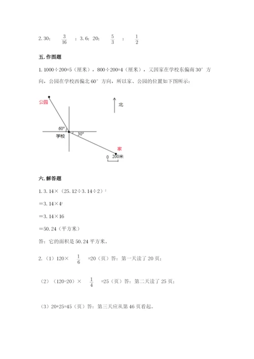 六年级数学上册期末考试卷附答案（满分必刷）.docx