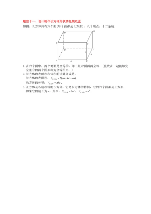 2022-2023人教版初中七年级数学第四章---几何图形初步期末复习精品教案