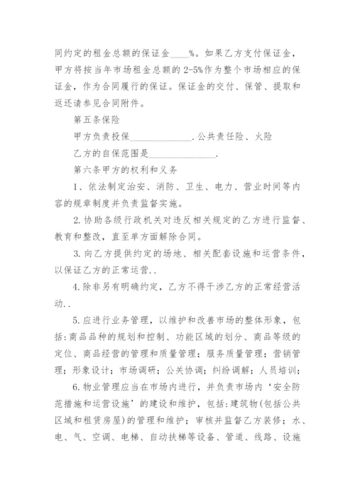 土地租赁合同_38.docx