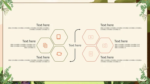 绿色卡通深林教学PPT模板