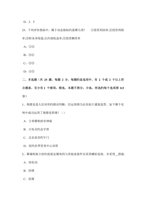 安徽省一级建筑设计知识复习建筑设计防火规范考试试题.docx