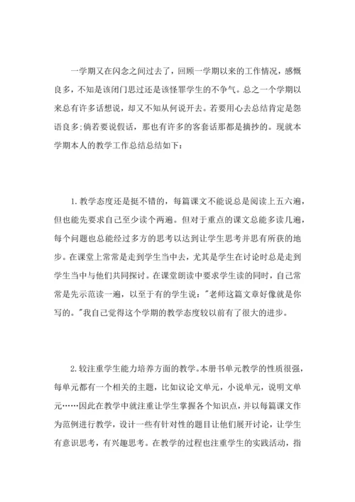 初中语文教学工作心得总结范文5篇.docx