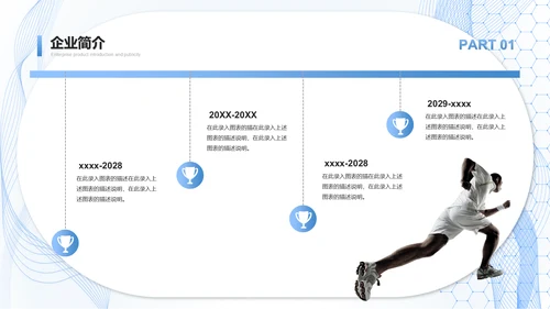 科技服务公司产品介绍通用PPT模板