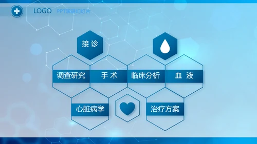 基因生物科技细胞DNA医疗医学PPT