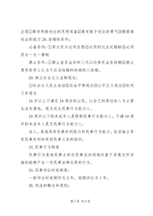 思想道德修养感想 (5).docx