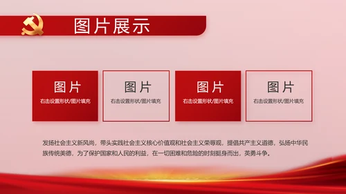 党支部会议年终工作总结汇报PPT党课