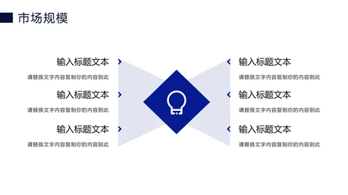 蓝色科技线条商务企业介绍PPT模板