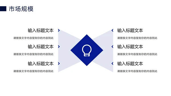 蓝色科技线条商务企业介绍PPT模板