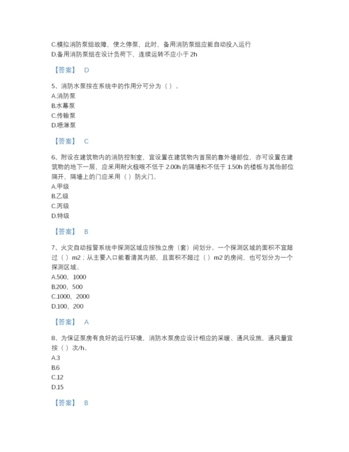 2022年国家消防设施操作员之消防设备高级技能高分测试题库精选答案.docx