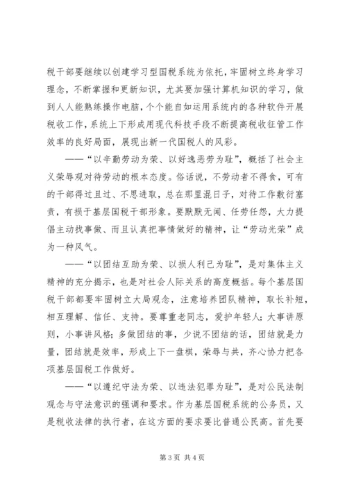 国税工作调研报告 (2).docx