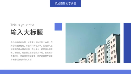 蓝色简洁社会实践报告PPT模板