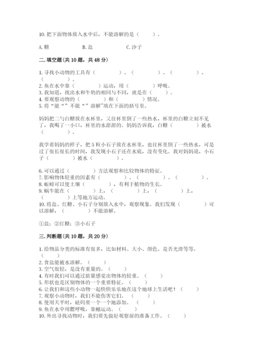 教科版一年级下册科学期末测试卷及下载答案.docx