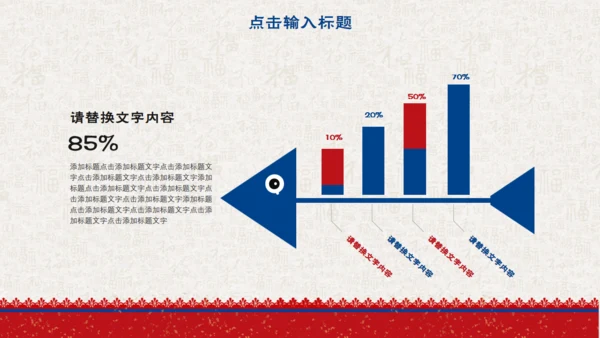 简约中国风小年传统节日通用PPT模板