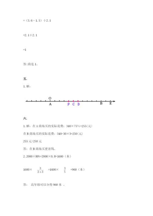 人教版小升初数学模拟试卷附参考答案（培优b卷）.docx