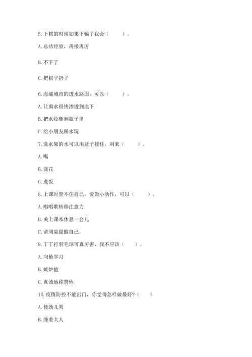部编版二年级下册道德与法治 期末测试卷完整答案.docx