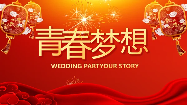 红色喜庆毕业典礼通用动态PPT模板