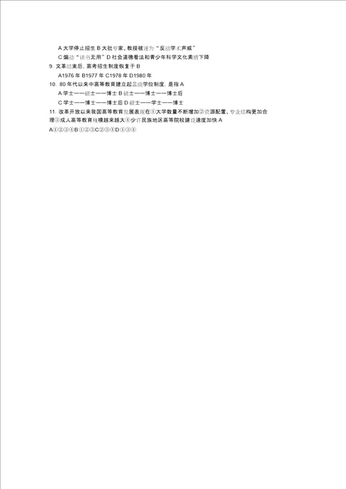 高中历史岳麓版必修三同步教案：第29课新中国的科技成就