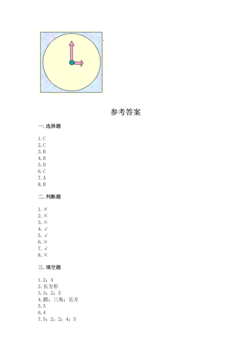 苏教版一年级下册数学第二单元 认识图形（二） 测试卷及答案（新）.docx