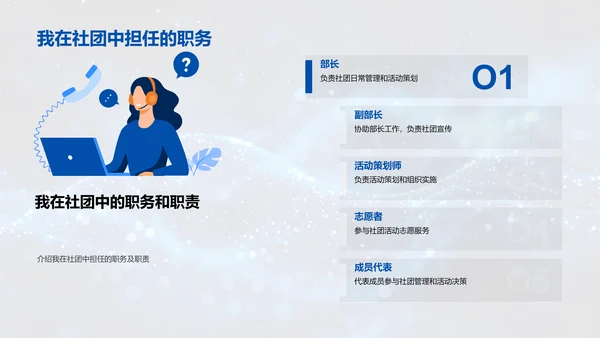 科创社团成长路径