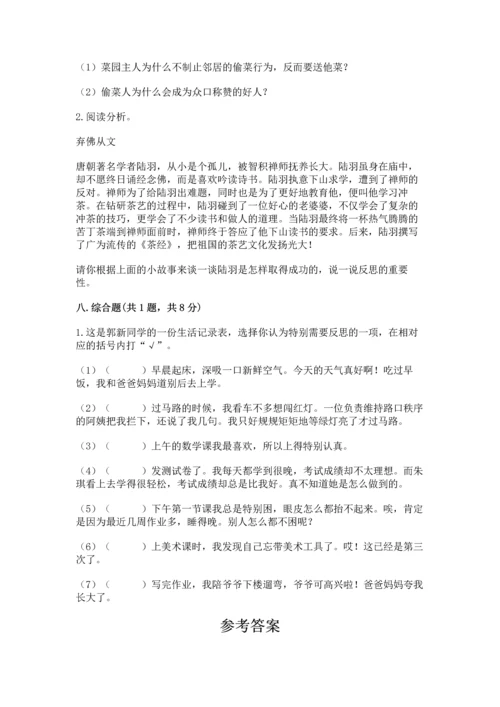 六年级下册道德与法治 《期末测试卷》附完整答案（全国通用）.docx