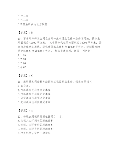 2024年初级经济师之初级建筑与房地产经济题库及答案【有一套】.docx