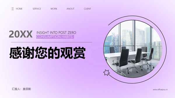 弥散渐变风通用工作总结项目汇报
