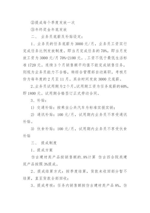 公司业务管理制度（精选7篇）.docx