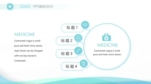 蓝色简约大方医药代表工作总结汇报动态PPT模板