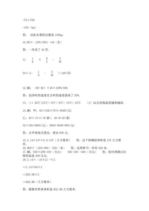 小升初数学应用题50道附完整答案（有一套）.docx