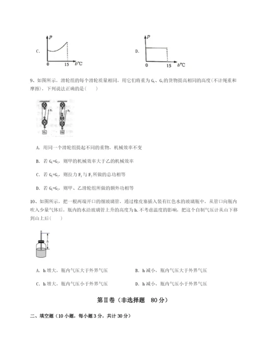 基础强化四川荣县中学物理八年级下册期末考试定向测评试题（含详细解析）.docx