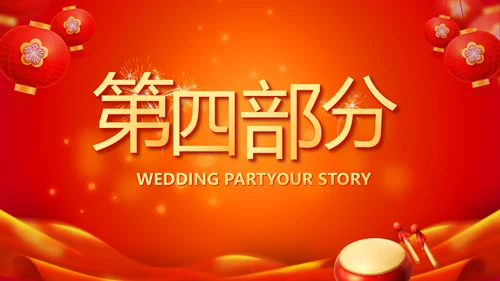 金鼠贺岁迎新春新年元旦春节晚会年会PPT